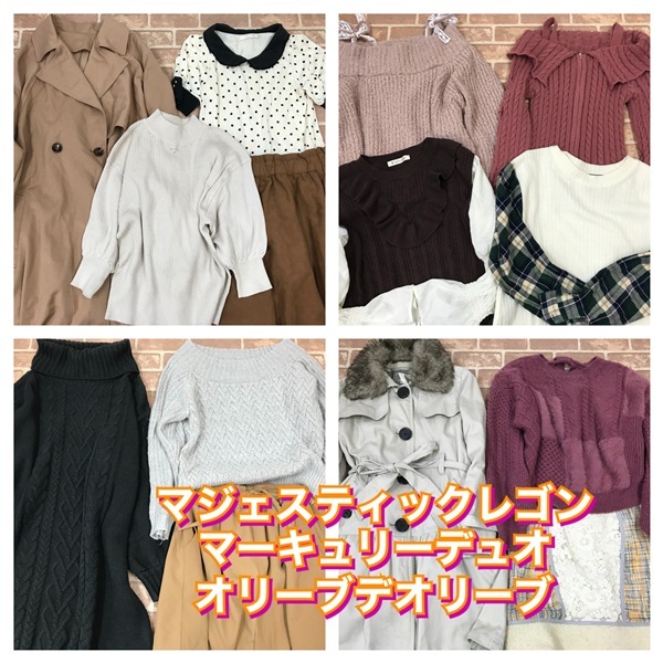 S-215【限定】マジェスティックレゴン・オリーブデオリーブ・マーキュリーデュオ おまとめ レディース S~Lサイズ 23着 おまとめ 大量拍卖