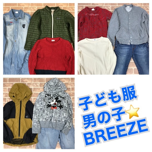 R-190  限定 BREEZE 子供服福袋 男の子キッズ 120~140サイズ  10着 まとめ売り 拍卖