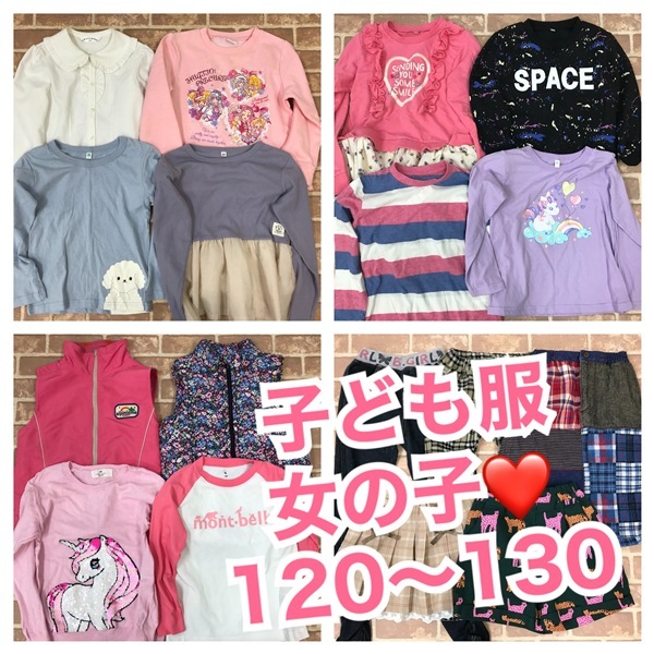 R-233 秋冬物 子供服福袋 女の子キッズ アウター入り 120~130サイズ  35着  おまとめ  *mont-bellなど  大量 まとめ売り 拍卖