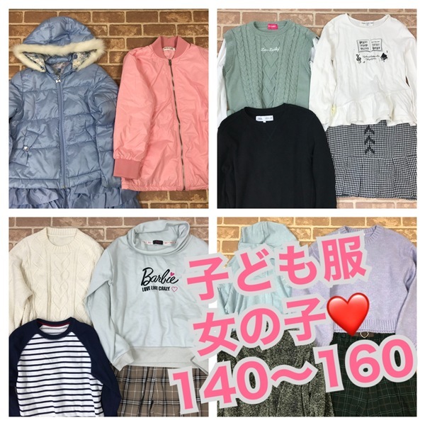 R-240 秋冬物 子供服福袋 女の子キッズ アウター入り  140~160サイズ  32着 おまとめ *ZARA・BeBeなど  大量 まとめ売り 拍卖