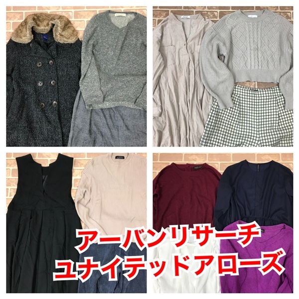 R-340 秋冬物 【限定】URBAN RESEARCH・UNITED ARROWS レディース アウター入り シルク入り カシミヤ入り S~Lサイズ 24着 拍卖