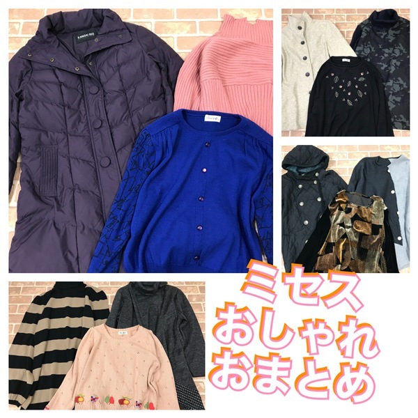 R-346 秋冬物 ミセス おしゃれ おまとめ KANSAIBISダウンジャケット入り S~Lサイズ  30着  おまとめ 大量 まとめ売り 拍卖