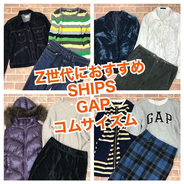 R-350 秋冬物 【限定】Z世代におすすめ<SHIPS・GAP・COMME CA ISM> レディース ダウン入り S~Lサイズ  30着  おまとめ 大量 拍卖