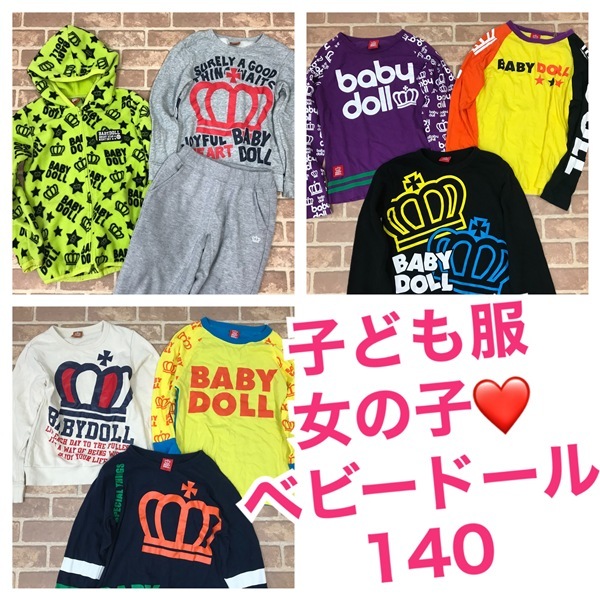 R-352 限定 BABYDOLL 子供服福袋 女の子キッズ  140サイズ  9着  おまとめ 大量 まとめ売り 拍卖