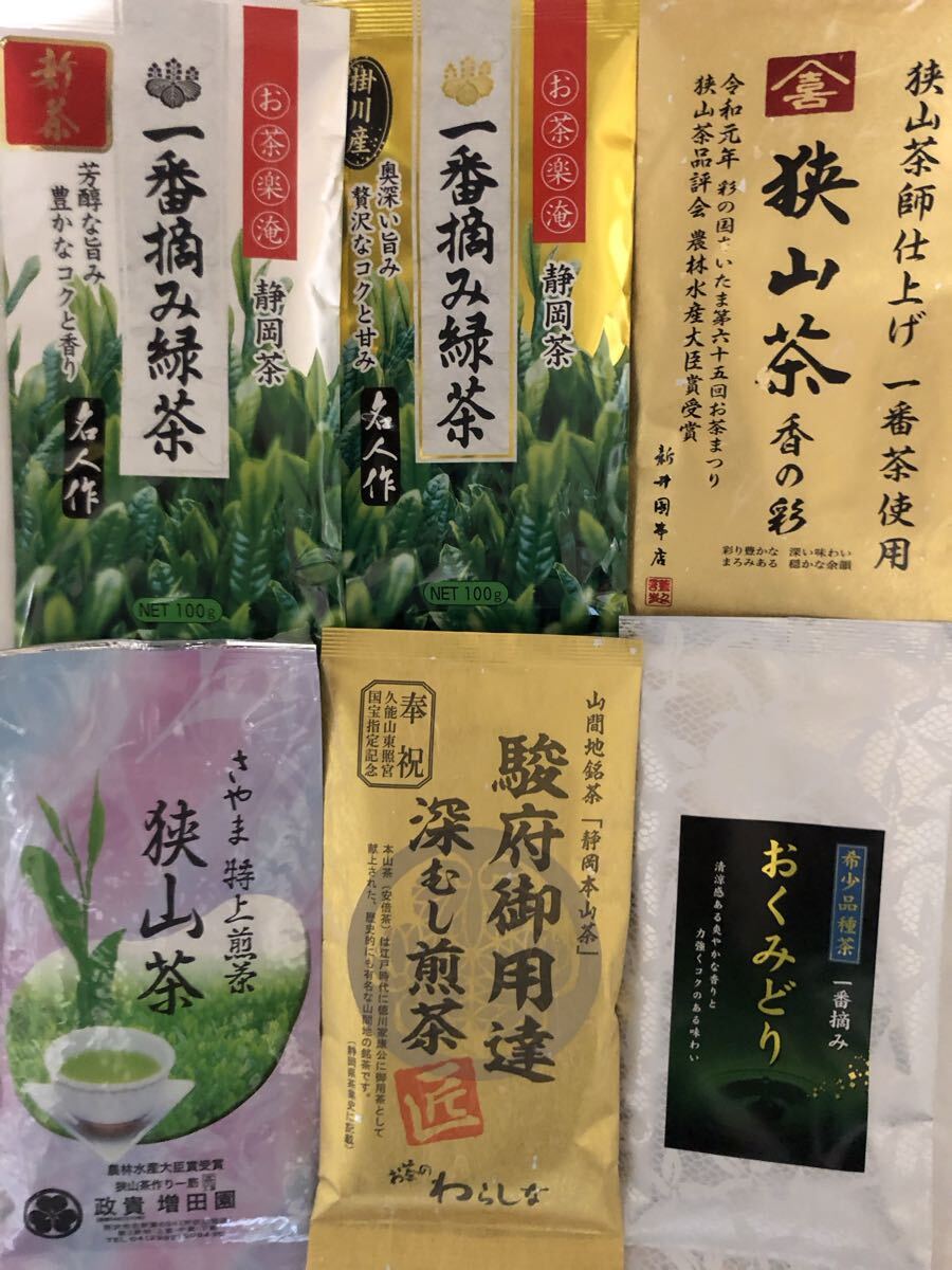 送料無料  日本茶飲み比べ  合計18袋拍卖