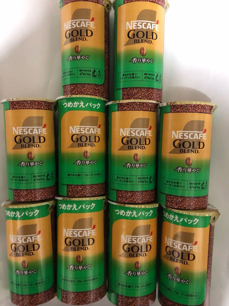 送料無料 ゴールドブレンド香り華やぐ95g つめかえパック 合計10本拍卖