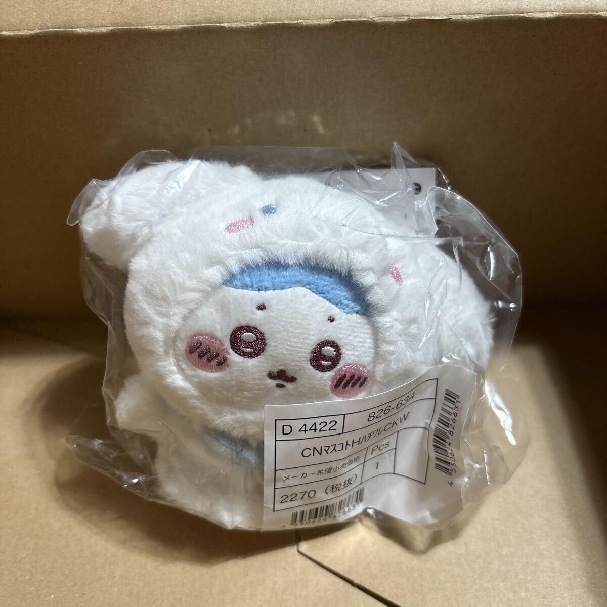 【新品未開封】ちいかわ サンリオ ハチワレ シナモン マスコットホルダー ぬいぐるみ コラボ サンリオキャラクターズ拍卖