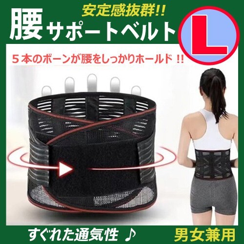 腰痛ベルト コルセット 骨盤矯正 ダイエット トレーニング ジョギング 腰ベルト ゴム 医療用 腰痛サポート 腰ベルト3 L拍卖