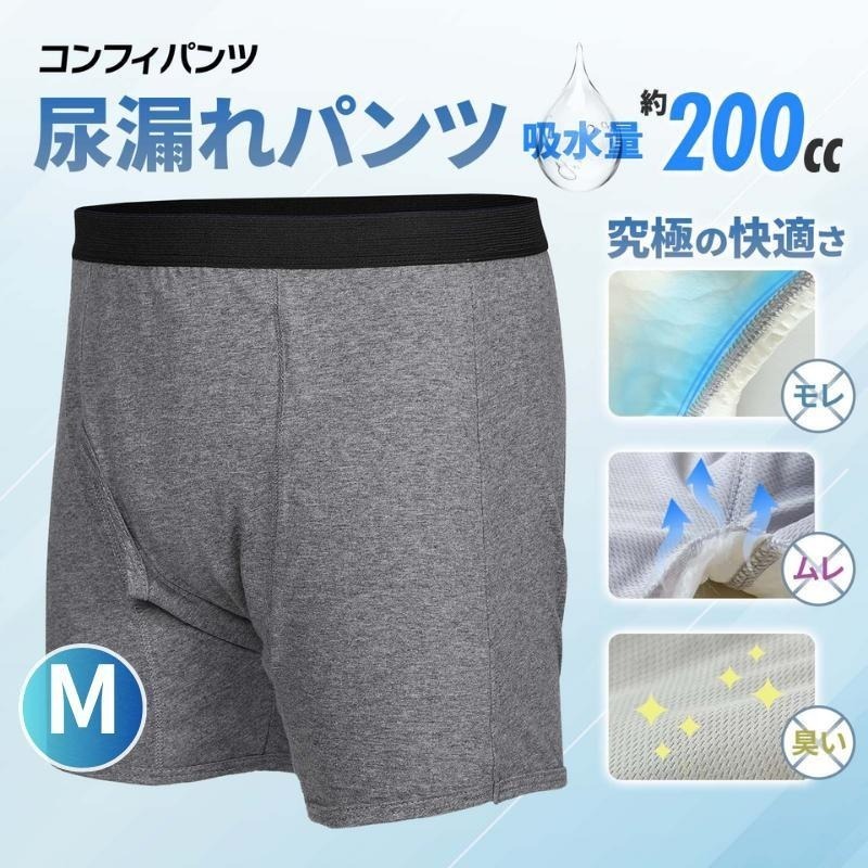 尿漏れパンツ 200cc 失禁パンツ 介護チョイ漏れ 軽失禁モレメンズ M拍卖