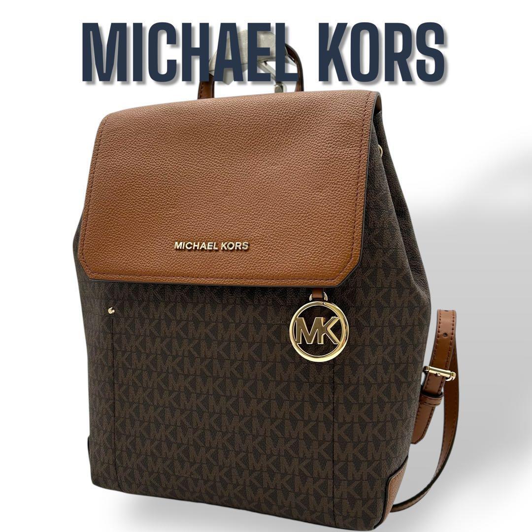 【極美品】MICHAEL KORS マイケルコース レザー リュック ブラウン ブラウン系 大人気モデル 肩かけ 手持ち 希少モデル 拍卖
