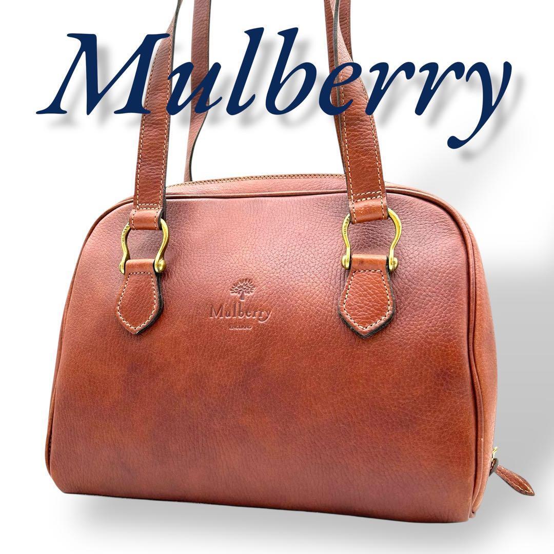 【大人気】Mulberry マルベリー 本革レザー バック レアモデル オールド レザー ブラウン ショルダー ミニボストン 大人気モデル拍卖