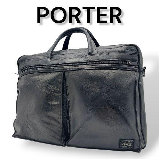 【最高峰】PORTER ポーター AMAZE アメイズ3way 本革 牛レザー 本革レザー 3way 大人気モデル 黒色 フラッグシップ拍卖
