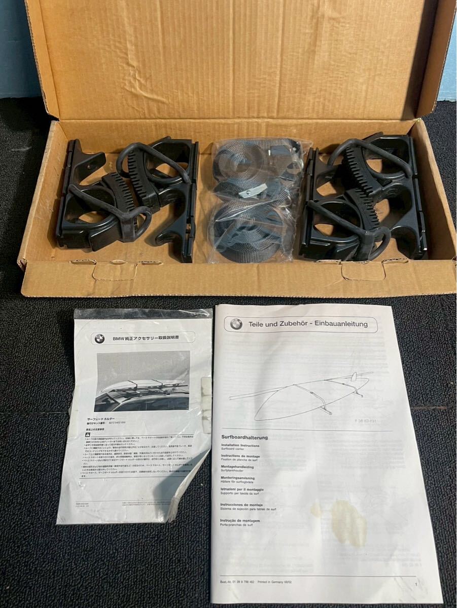 BMW 純正 サーフボード ホルダー キット 82729402896 取説付き Surfboard Holder 純正アクセサリー 美品拍卖