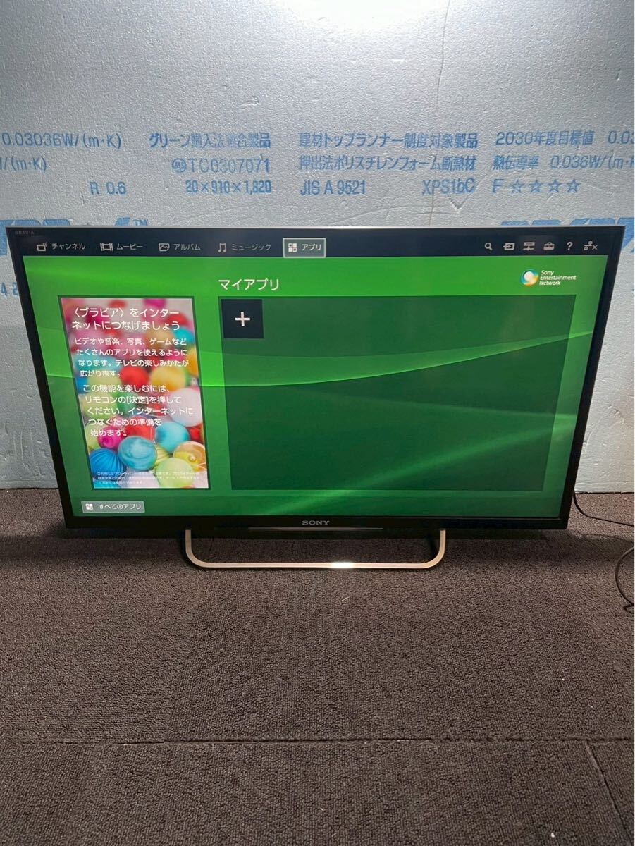【動作確認済み】SONY BRAVIA KDL-32W700B 32インチ フルHD 液晶テレビ リモコン・ACアダプター付き ブラビア ソニー テレビ拍卖
