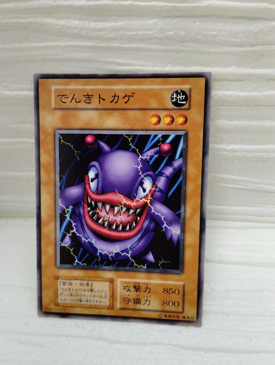 でんきトカゲ 地 55875323 遊戯王 ジュエルモンスターズ オフィシャルカードゲーム コナミ拍卖