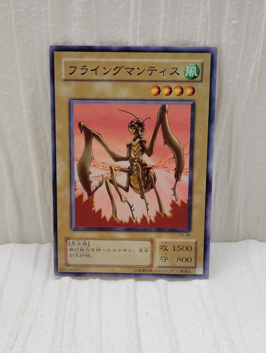遊戯王 デュエルモンスターズ フライングマンティス トレンディングカード トレカ 03134241 CA-49拍卖