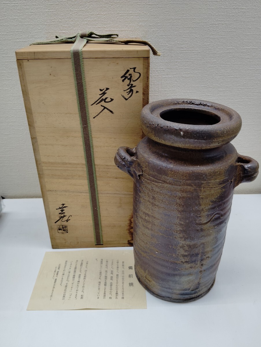 備前焼 花入 嶋幸博 陶器 花器 花瓶 岡山県 伝統工芸 拍卖