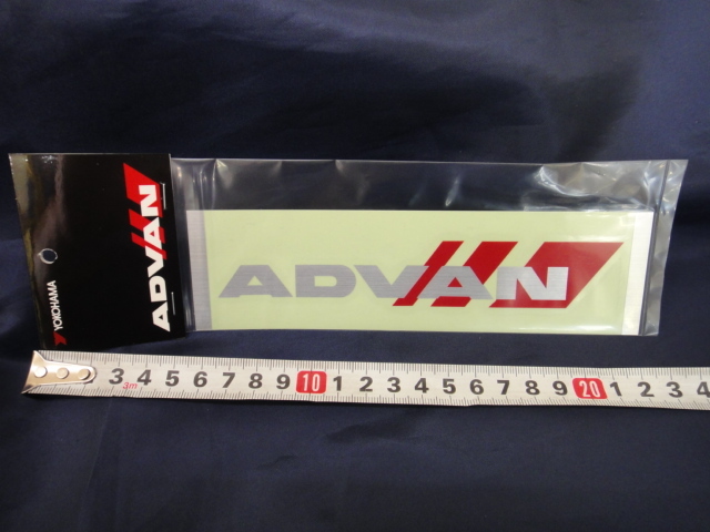 マジ本物!新色!シルバー ヨコハマ アドバン ADVAN ヘアラインシルバー/赤ライン 新ロゴ 1枚 抜き文字 ステッカー小サイズ 新品 化粧袋入拍卖