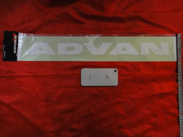 パチモン注意 ヨコハマ アドバン ADVAN 白 定番ロゴ 1枚 転写 抜き文字 ステッカー L 大 サイズ W544×H46 本物・新品・在庫有 化粧袋入拍卖