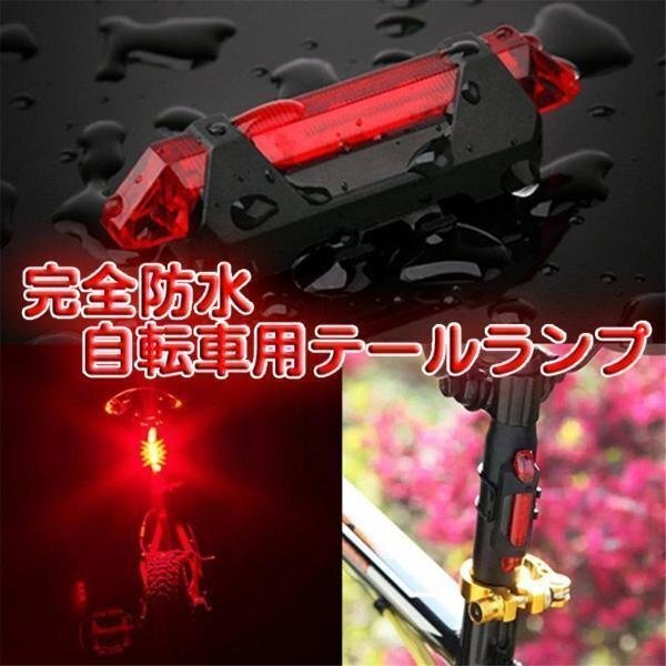 自転車用LEDテールランプ USB充電式 小型軽量 完全防水 高輝度LEDセーフティライト 4つの点灯モード【ホワイト】BKPU09拍卖