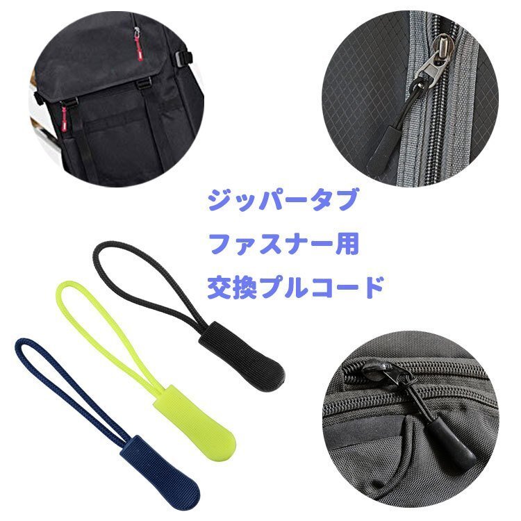 ジッパータブ5個セット ファスナー用プルコード 交換用に プルコード プラー 手芸 DIYに PVC05S/ブラック拍卖