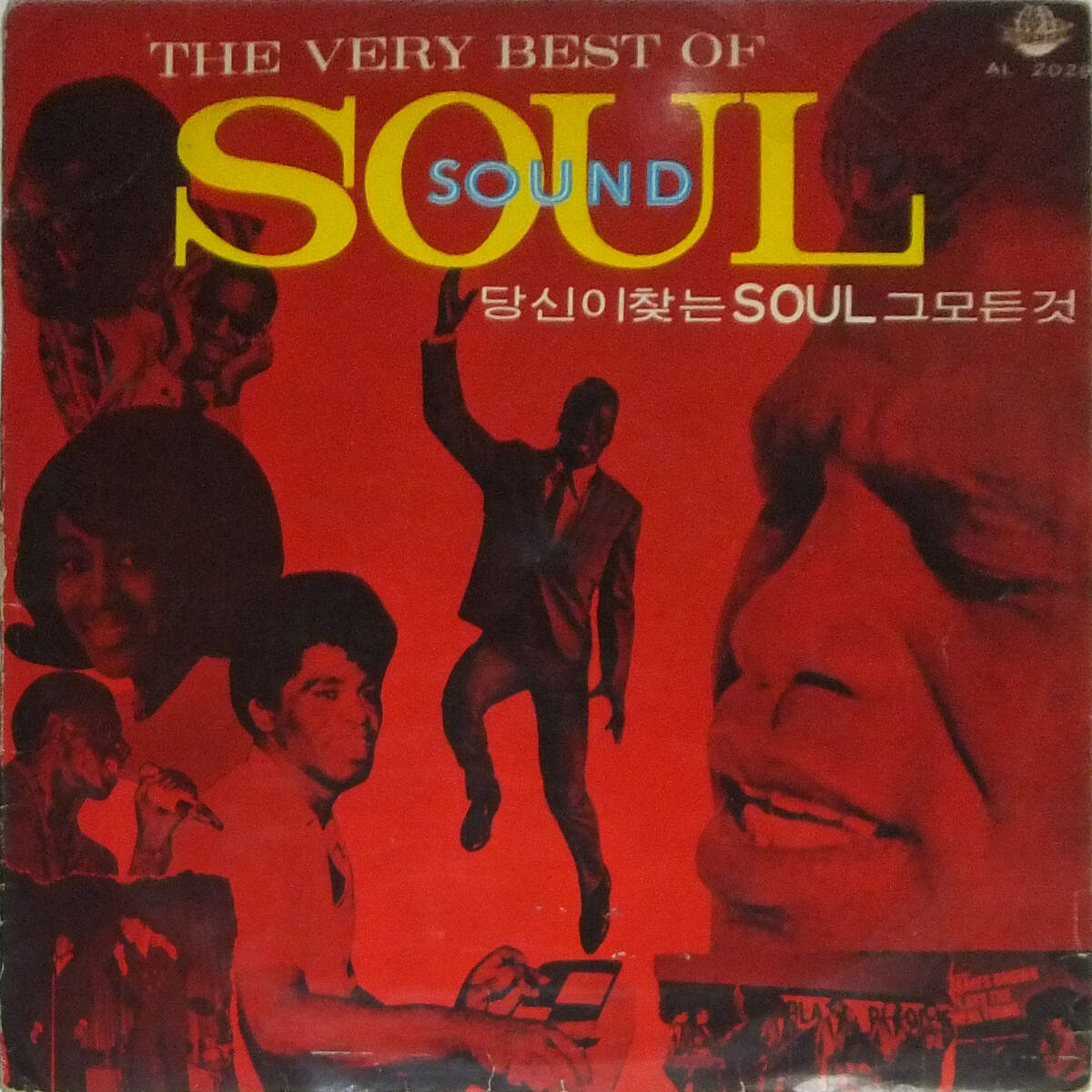 ◆韓国盤LP THE VERY BEST OF SOUL SOUND♪ザ・ビートルズ、ザ・ドワーズ、他☆AL2029拍卖