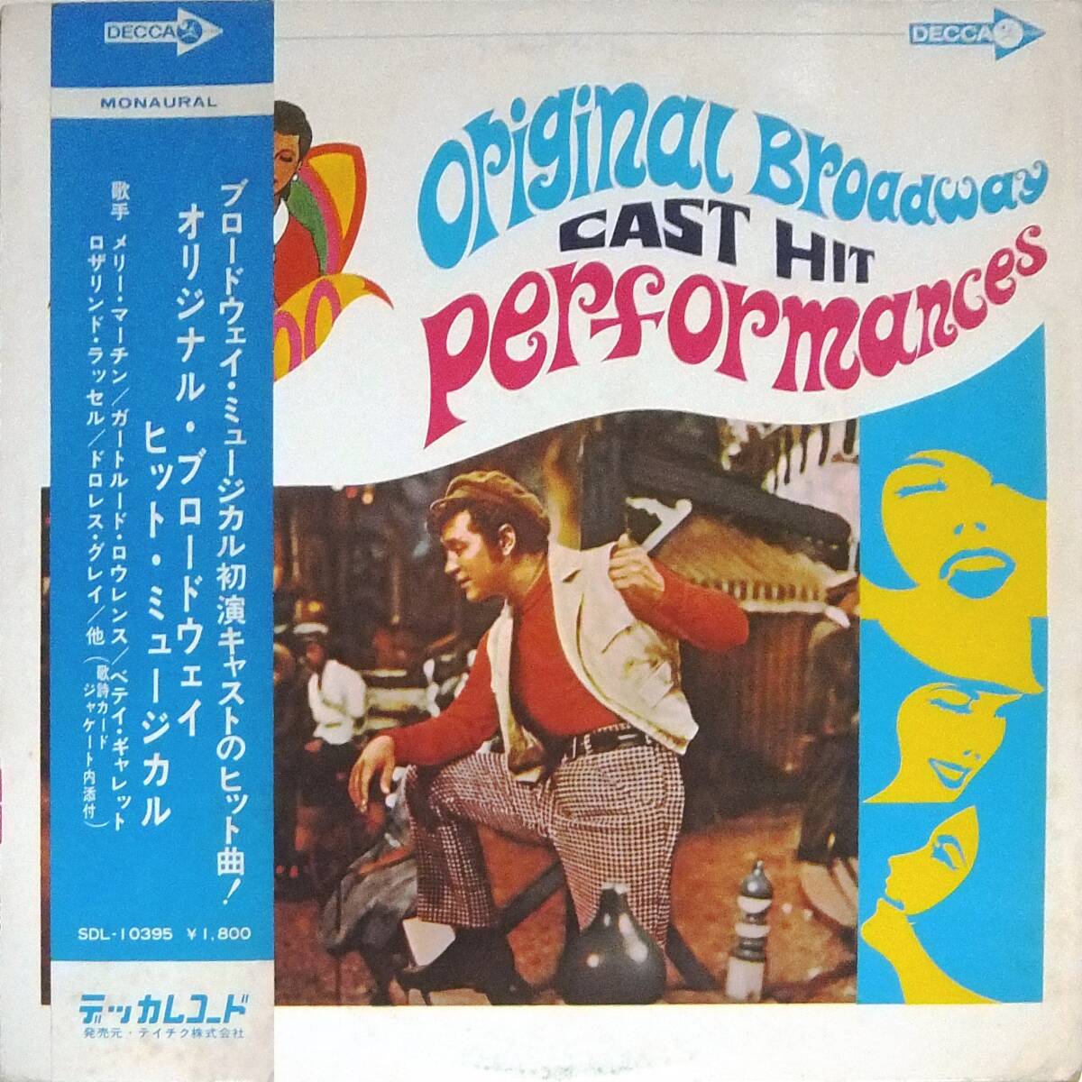 ◆帯LP オリジナル・ブロードウェイ・ヒット・ミュージカル☆SDL-10395拍卖