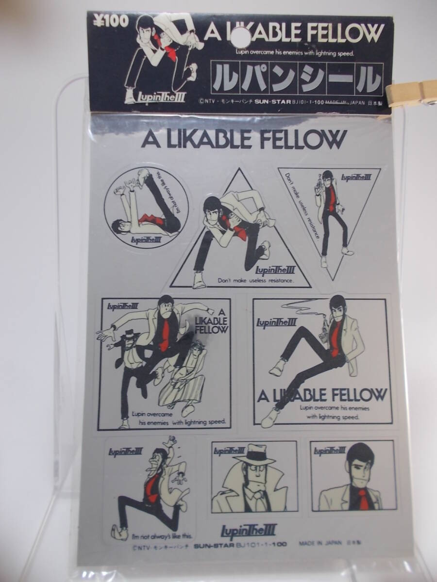 ルパン三世 ルパンシール1 「A LIKABLE FELLOW」 SUN-STAR製 未使用未開封デッドストック品 昭和レトロ 1970~80年代拍卖