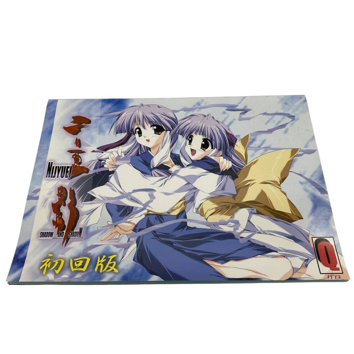 二重影 初回版 ケロQ 初回特典 冊子のみ PCゲーム グッズ拍卖