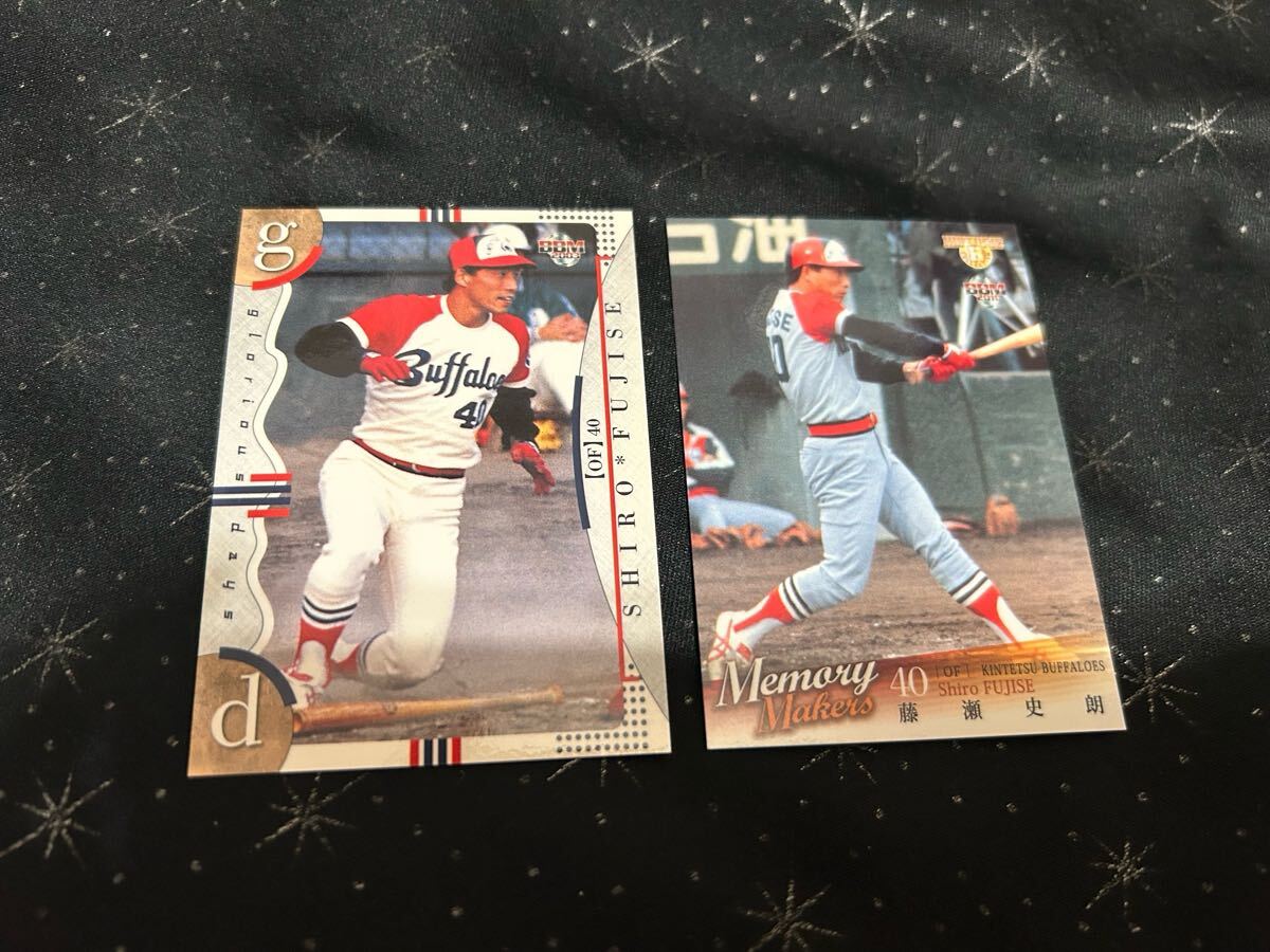 近鉄 藤瀬史朗 2枚セット拍卖