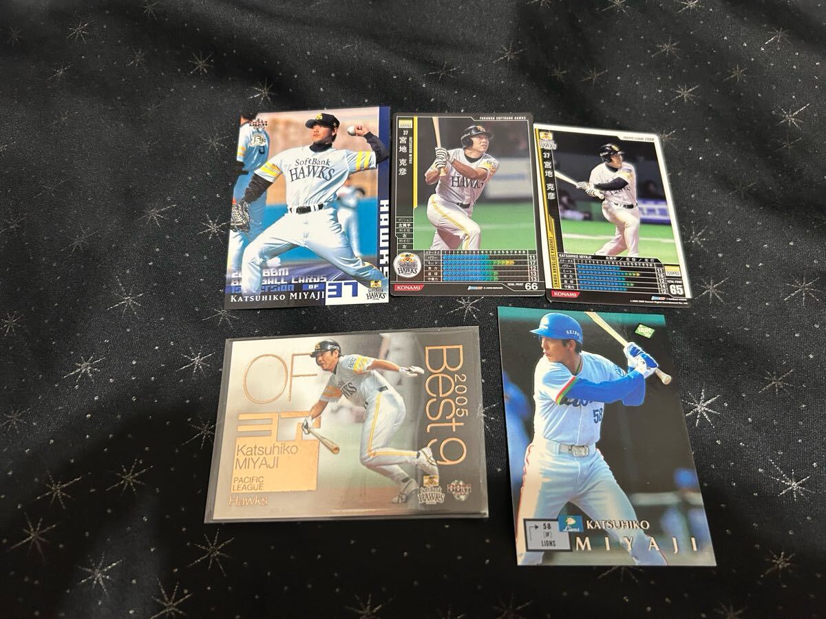 ソフトバンク 西武 宮地克彦 5枚セット 拍卖