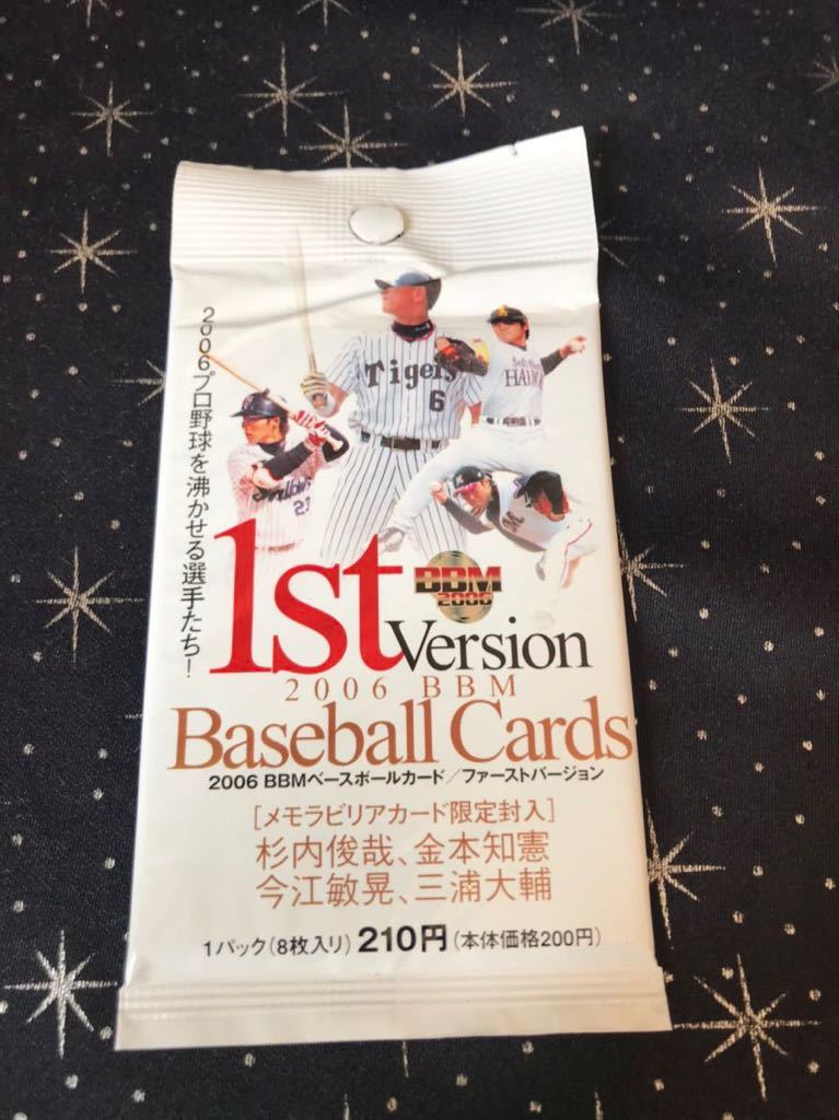 BBM2006 未開封パック 1st拍卖