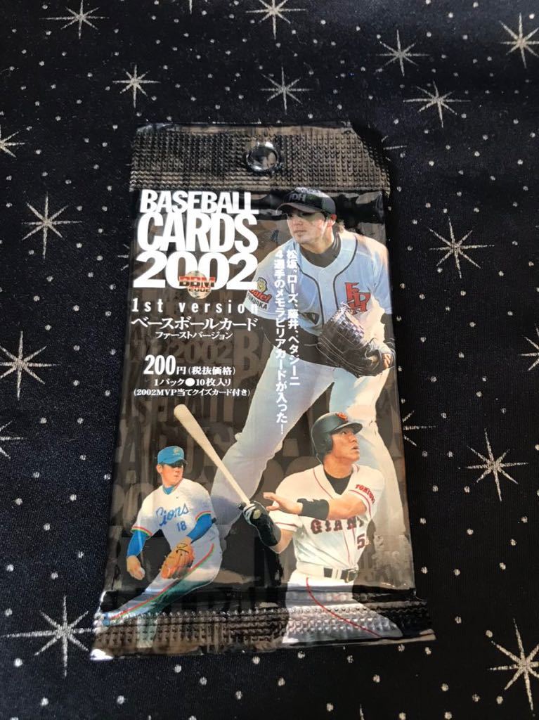 BBM2002 未開封パック拍卖