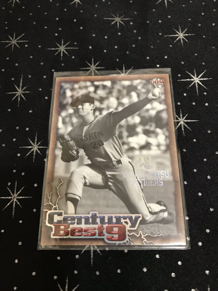 阪神BBM 2000 江夏豊 センチュリーベストナイン拍卖