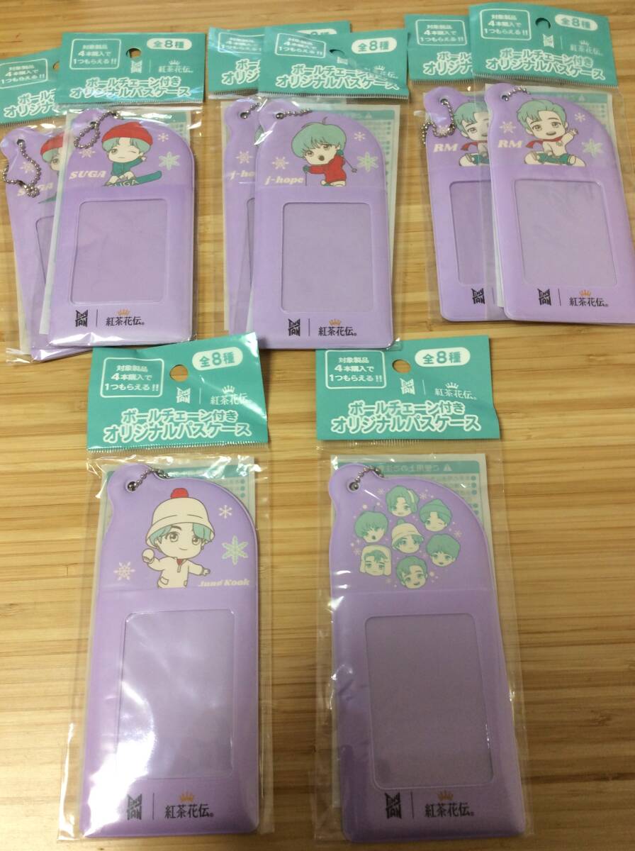 紅茶花伝 TinyTAN タイニータン オリジナルパスケース 5種類 合計8個!拍卖