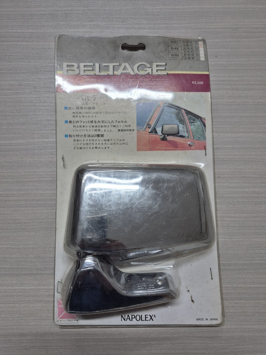 ★希少 新品★当時物・ナポレオンミラー・ 左側・L・ベルテージ・旧車・GX51・GX61・GX71・MX41・ブタ目・マークⅡ・チェイサー箱スカ・拍卖
