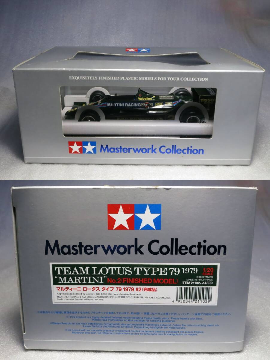 タミヤ 1/20 グランプリコレクション マルティーニロータス タイプ 79 1979 ITEM 21101 マスターワーク 完成品拍卖