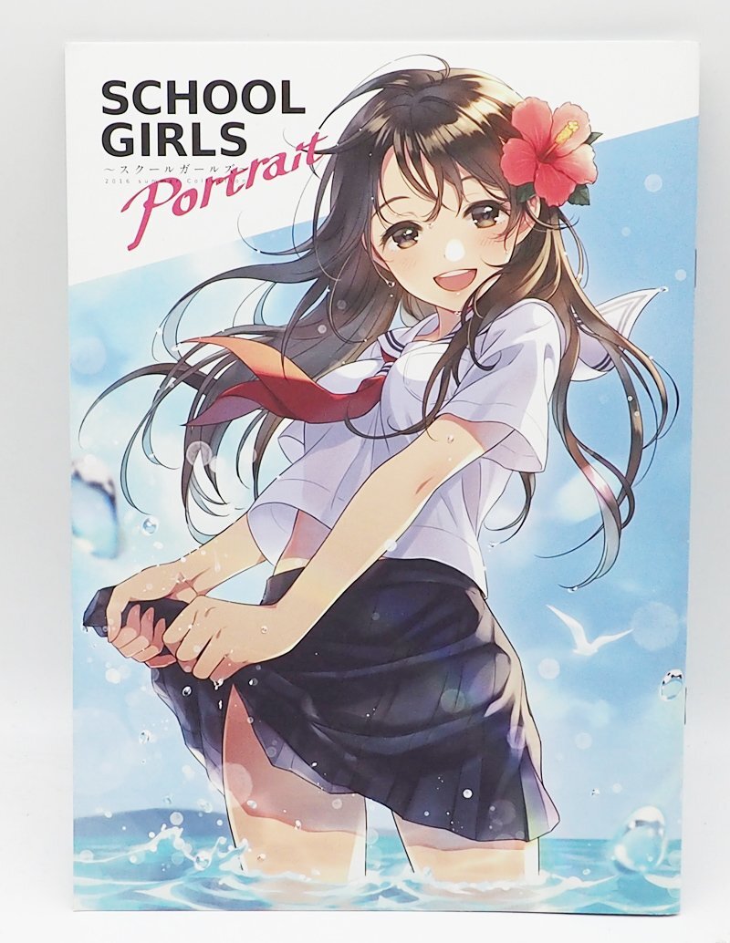 SCHOOL GIRLS portrait オリジナル CANVAS 森倉円 イラスト集 中古拍卖