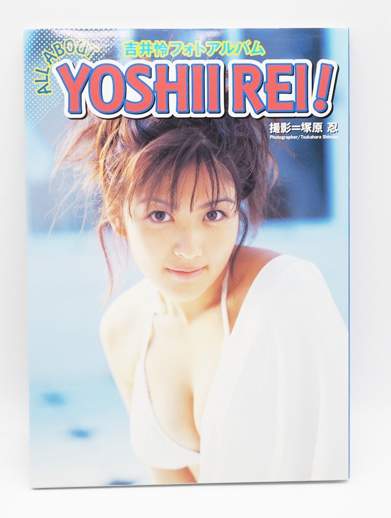 ALL ABOUT YOSHII REI! 吉井怜フォトアルバム 中古拍卖
