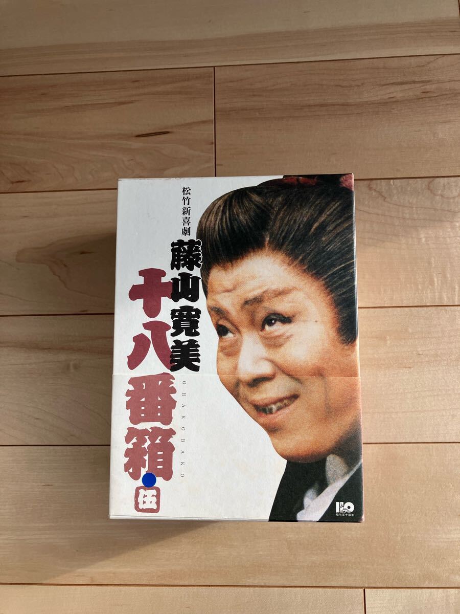 # 松竹新喜劇 藤山寛美 十八番箱 伍 DVDーBOX 開封済 よみうりテレビ 松竹芸能株式会社 拍卖