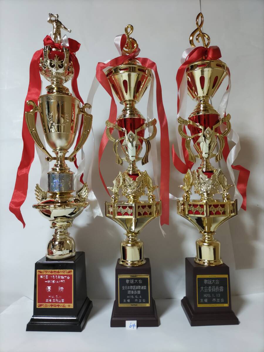 トロフィー(No64)拍卖