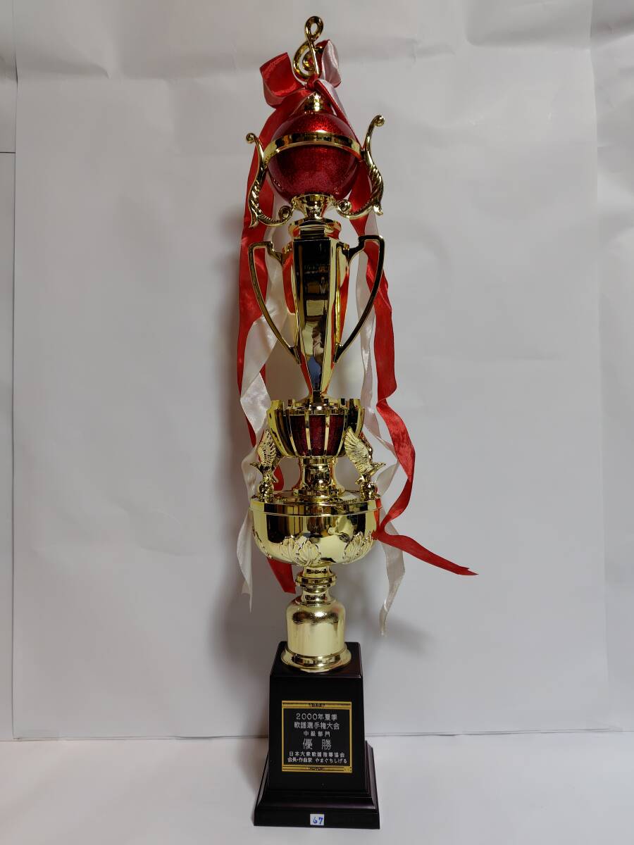 トロフィー(No67)拍卖