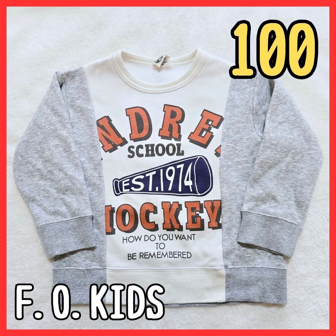 【ロゴトレーナー】100 子供服 キッズ F.O.KIDS エフオーキッズ ホワイト グレー 男の子 女の子 薄手 トップス裏起毛拍卖