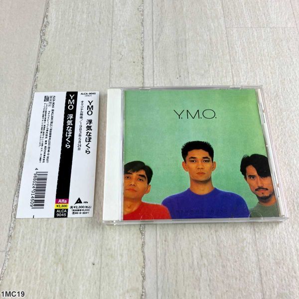 1MC19 CD / YMO / 浮気なぼくら / Naughty Boys / Alfa Records拍卖
