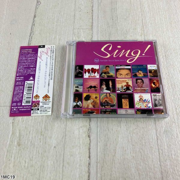 1MC19 CD / Sing! RCA女性ヴォーカルセレクション2 / BMG JAPAN拍卖