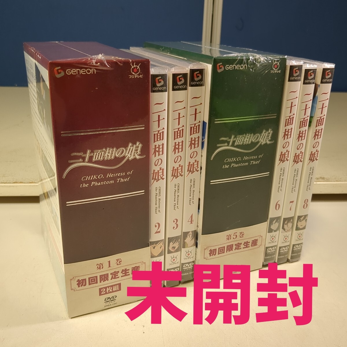 10226 二十面相の娘 第1〜8巻 全巻 初回限定版  DVD 新品 未開封拍卖