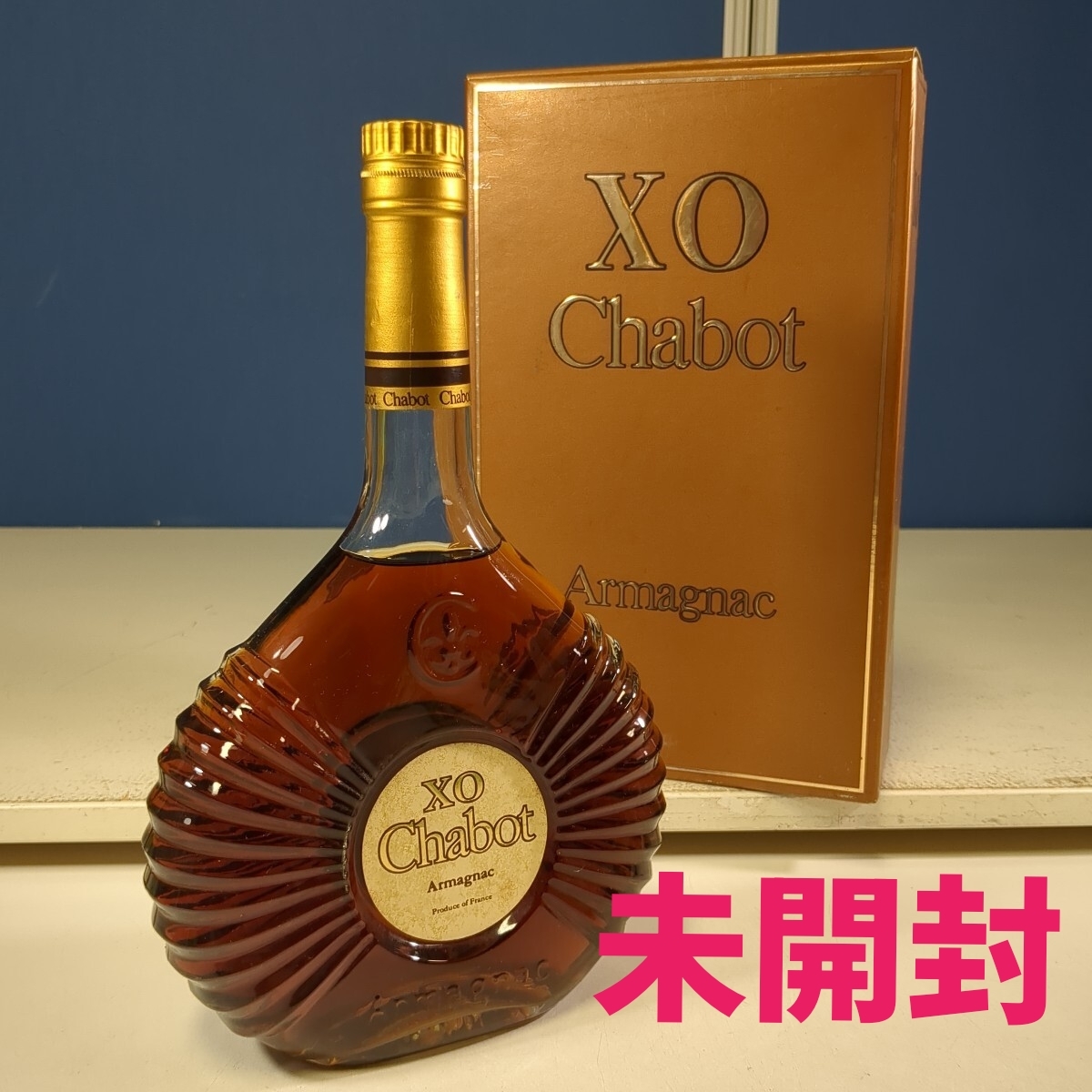 102210 XO Chabot ブランデー 古酒 洋酒 未開封拍卖