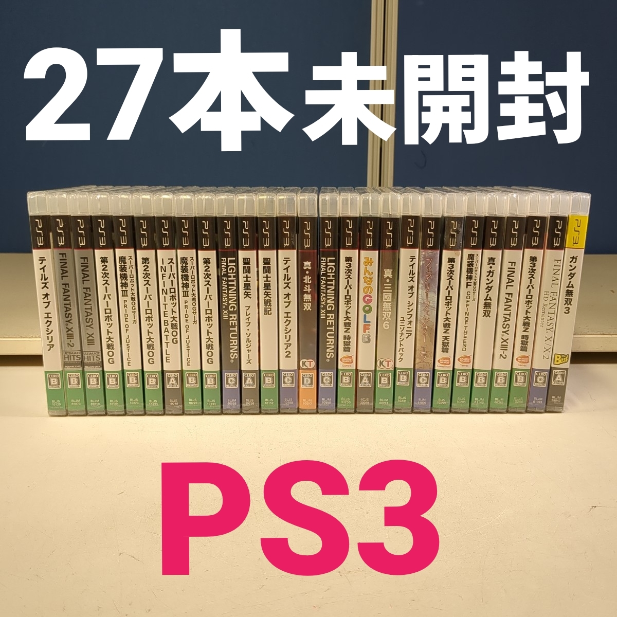 102212 27本 PS3 ゲームソフト 新品 未開封 拍卖