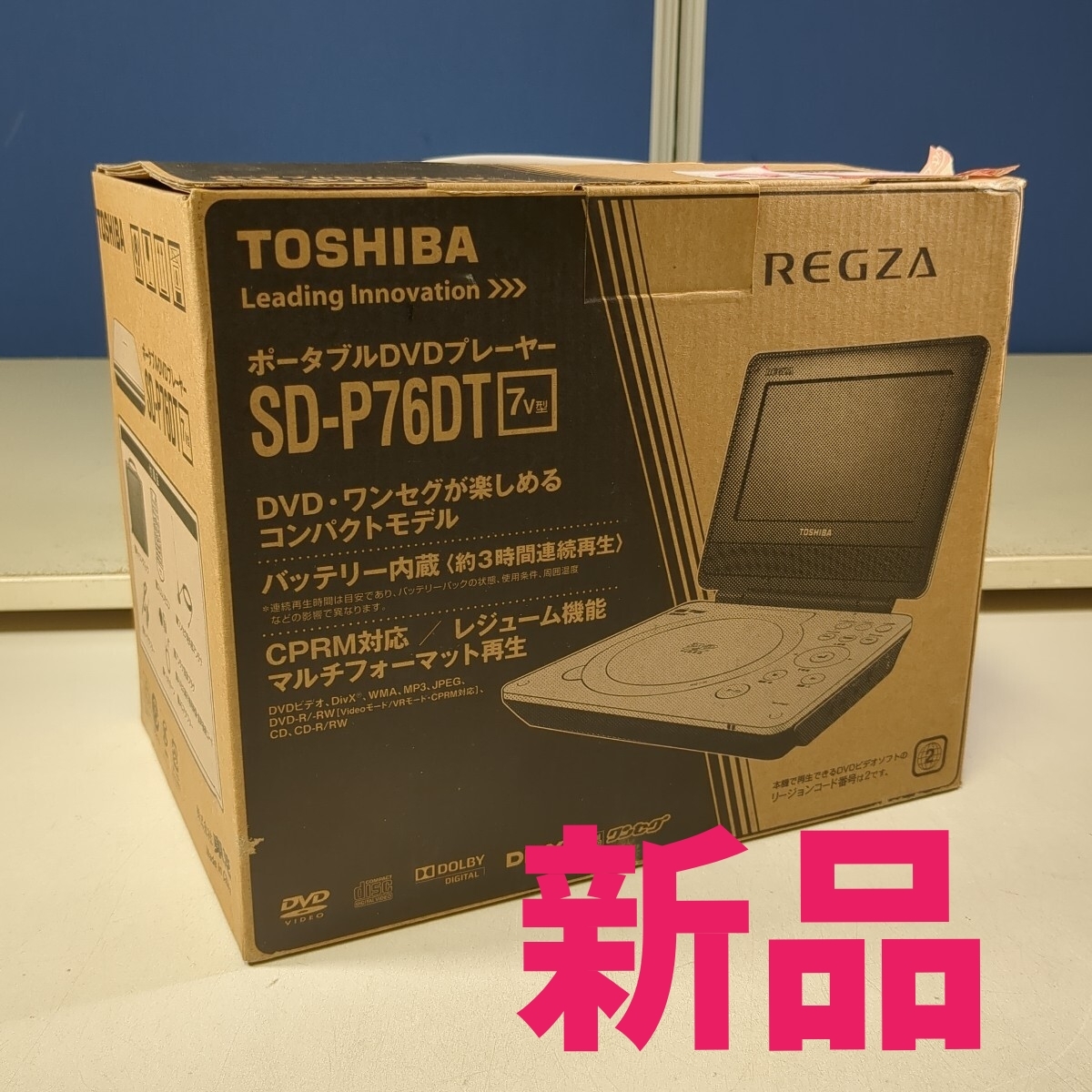 10243 ポータブルDVDプレーヤー SD-P76DT  2011年製 東芝 REGZA 新品拍卖