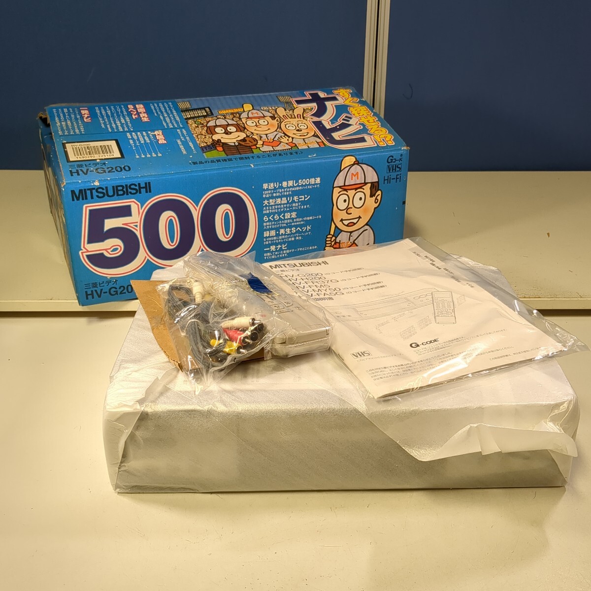 10309 MITSUBISHI HV-G200 三菱 HiFi VHSビデオデッキ 新品拍卖